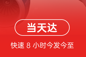 建三江湿地航空快运航空货运公司【机场